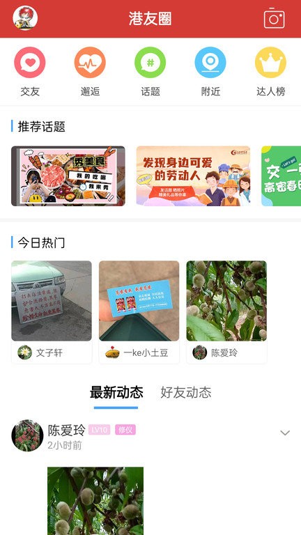 高密信息港手机版 v3.9 安卓官方版 3