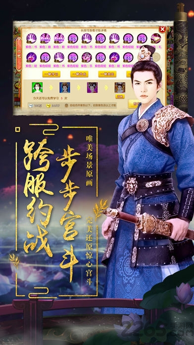 宫心记无限元宝版下载