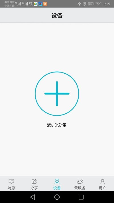 汉邦彩虹云最新app v1.8.0 安卓版 0