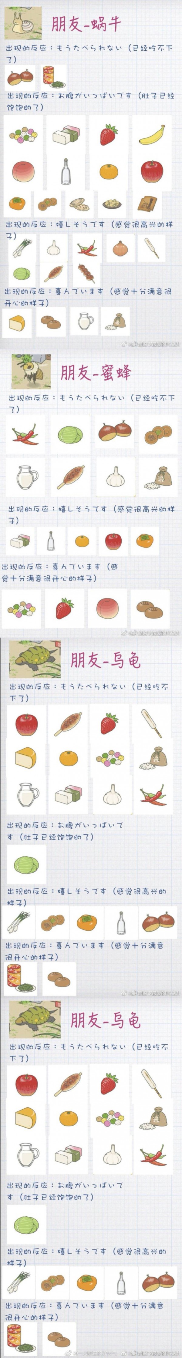 蛙的旅行app