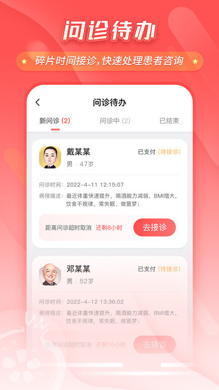 石榴云医互联网医院 v6.8.0 安卓版 2