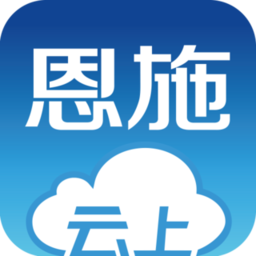 云上恩施直播恩施电视台官方下载(云上恩施app下载最新版本)