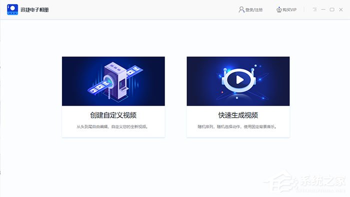 怎么制作电子相册视频？