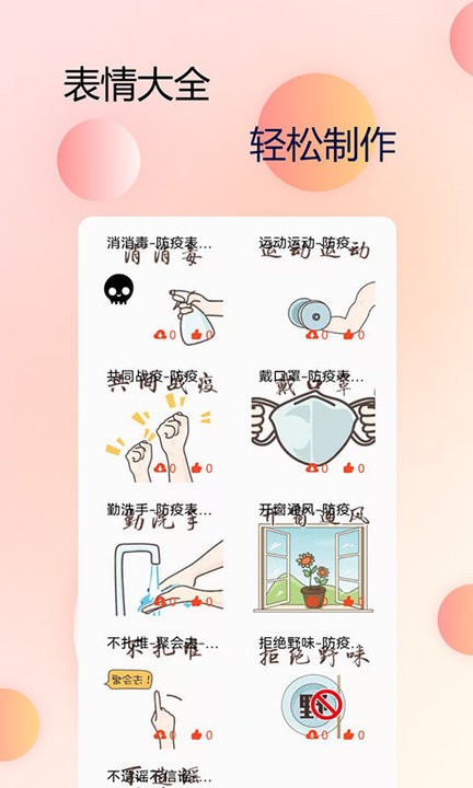 手机字体管家官方版 v1.0.3 安卓最新版 1