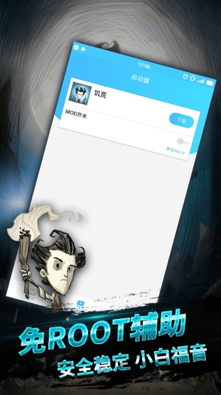 饥荒手机安卓辅助器 v3.6.3 安卓版 0