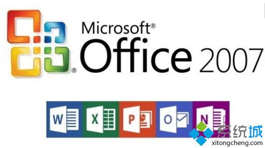 office2007激活码去哪里获取？office2007激活码大全