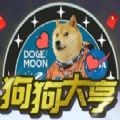 狗狗大亨预约安卓版下载(狗狗大亨app下载)