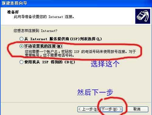 怎么在Windos XP 下创建一个宽带连接