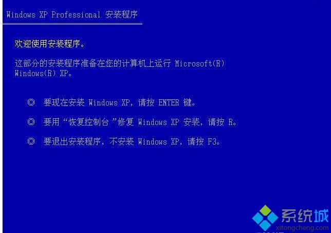 电脑一招修复蓝屏错误代码0x000000c2的方法