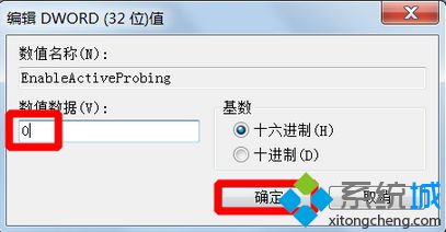 电脑总是在右下角弹出“可能需要其他登录信息”提示怎么取消3