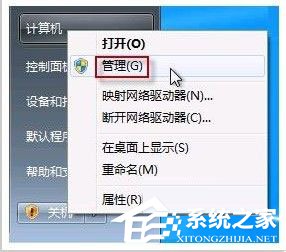 Win7怎么打开摄像头？Win7打开摄像头的五种方法