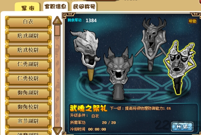 胡菜三国手机版 v1.1.2 安卓版 0