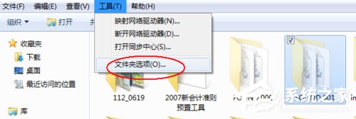 Win7系统怎么恢复found.000文件？恢复found.000文件的方法
