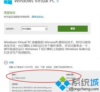 电脑安装系统更新提示此更新不适用于您的计算机怎么解决3