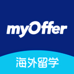 myoffer留学申请平台下载(myofferapp下载)