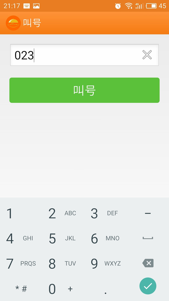 乐点无线点菜系统app v5.8 安卓版 2