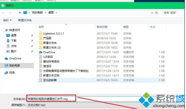 我的电脑属性打不开怎么办|计算机属性打不开解决方法
