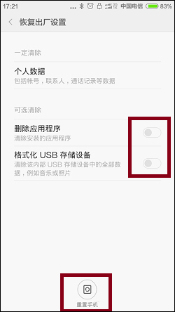 怎么重置小米手机系统？小米恢复出厂设置的方法