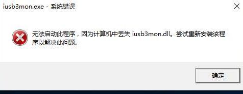 电脑显示没有找到dwmapi.dll组件怎么办？计算机丢失dwmapi.dll的处理方法