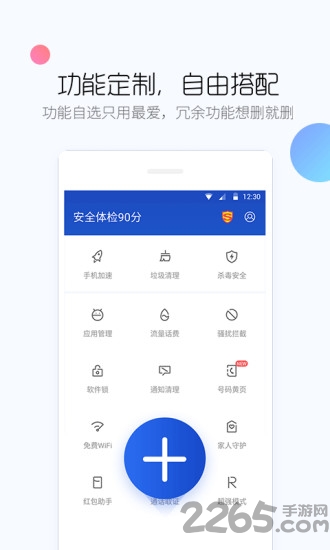 百度手机卫士2023最新版本 v9.25.1 安卓正版 1