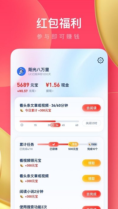 uc经典版8.8.1不升级 v8.8.1 安卓版 0