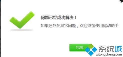 驱动精灵能修复摄像头么？驱动精灵修复摄像头驱动的图文教程