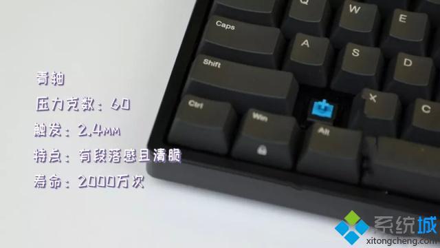 机械键盘青轴红轴黑轴茶轴区别(机械键盘推荐介绍说明)