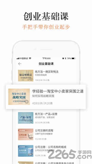 优米手机版 v8.1.7 安卓版 1