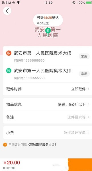 饭团网最新版 v1.0.5 安卓版 2