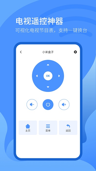 万能遥控器掌丰app v1.3.7 安卓最新版 1