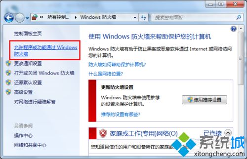win7系统下WiFi共享精灵启动不了如何解决