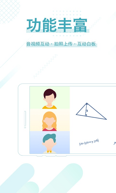 多贝云教室官方版 v2.2.4 安卓最新版 1