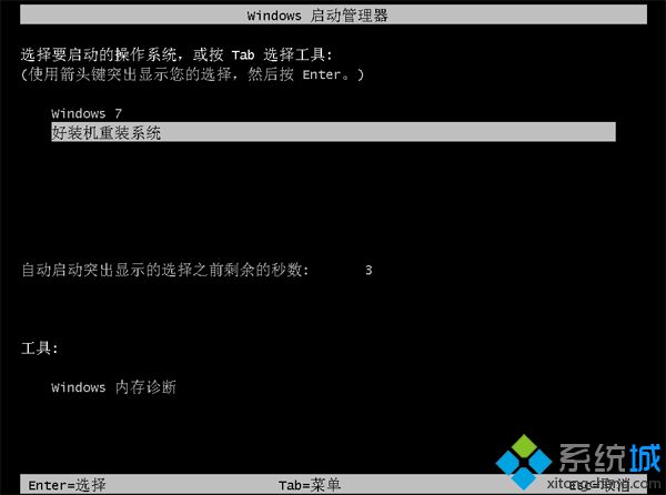全自动一键重装系统步骤|全自动安装电脑系统教程
