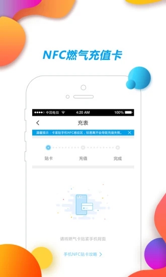 中燃慧生活官方版 v2.0.9 官方安卓版 2