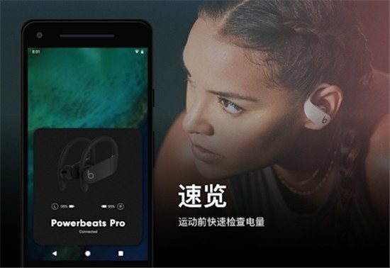 beats耳机官方版 v2.5.5 安卓版 0