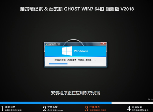 戴尔电脑Win10怎么重装Win7？戴尔电脑Win10重装Win7的方法