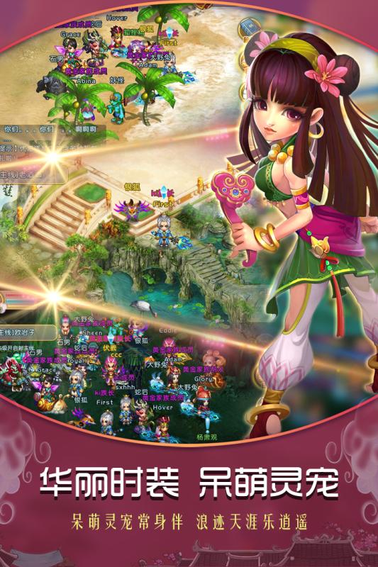 梦回御剑最新版 v1.5.4 安卓版 1