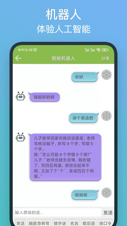 记忆力训练app v4.1.11 安卓官方版 0