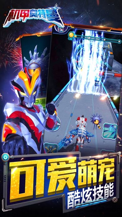 奥特曼超人传说官方版 v1.2.1 安卓最新版 0