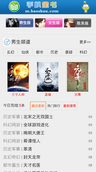 宝书网app最新版 v1.0 安卓官方版 1