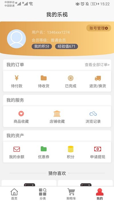 乐视商城官方手机版 v4.2.9 安卓最新版本 3