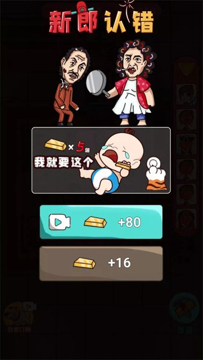 欢乐派对免费版 v1.0 安卓无广告版 2