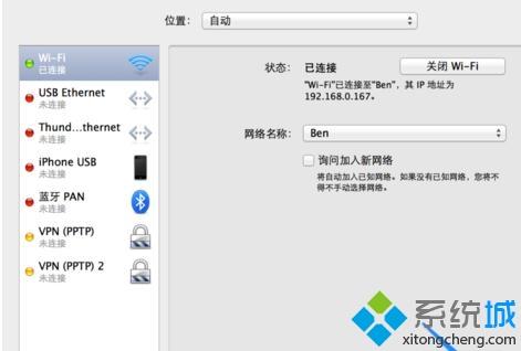 mac系统连上WiFi打开App store却显示“无法连接到App store”怎么办