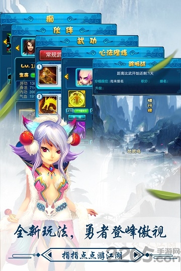 大侠传单机版 v1.0.5 安卓版 1