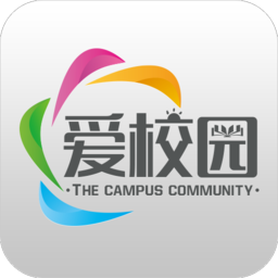 爱校园软件下载(爱校园手机客户端下载)