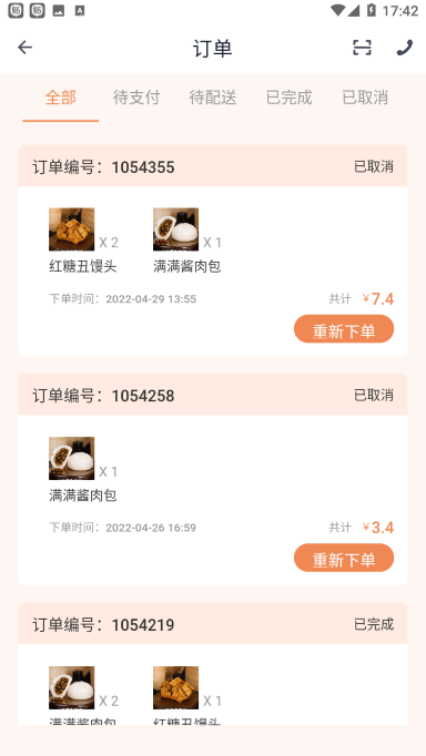 元小宝订餐app v2.0.2 安卓版 0