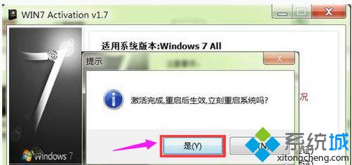 激活工具怎么激活win7家庭版|win7家庭版激活工具使用方法