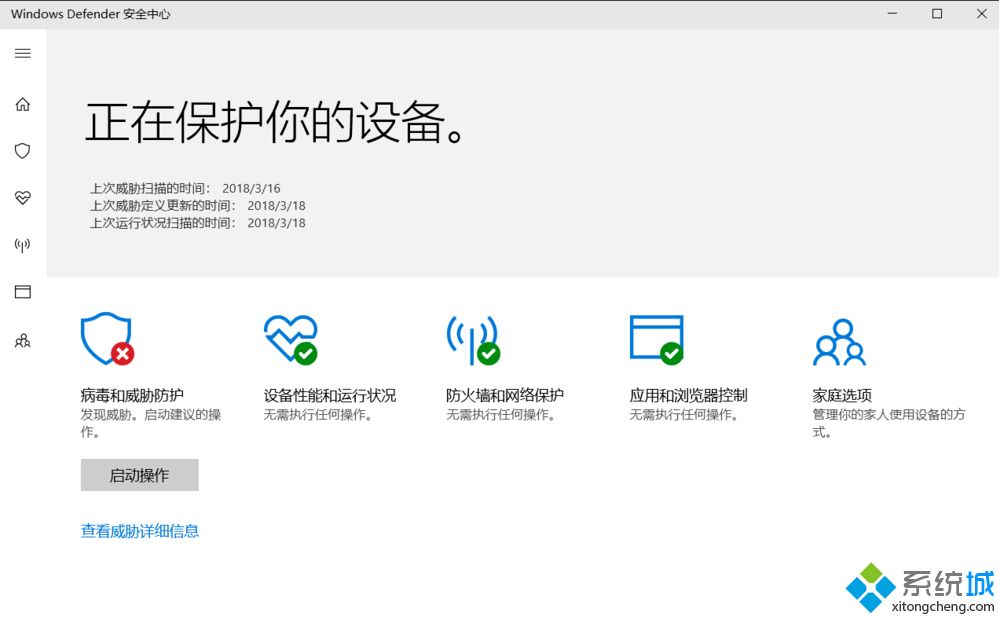 win10系统禁用defender的三种方法【图文】