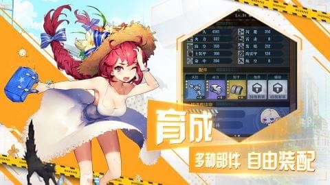 超次元大海战手游下载
