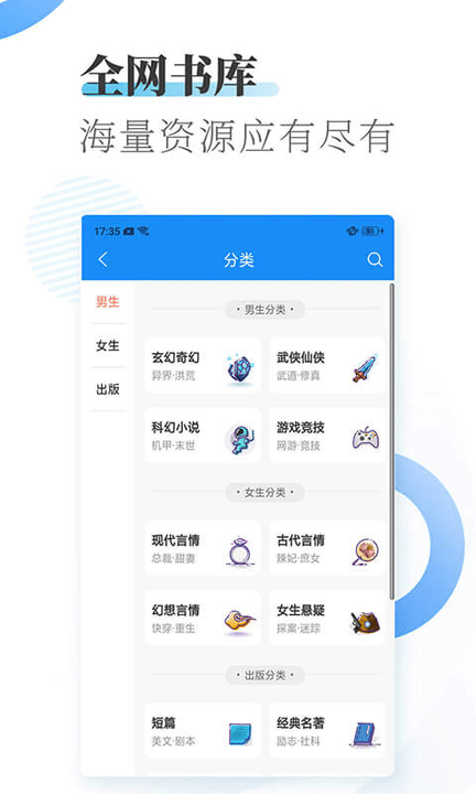 爱看小说大全免费版 v1.9.2 安卓版 2